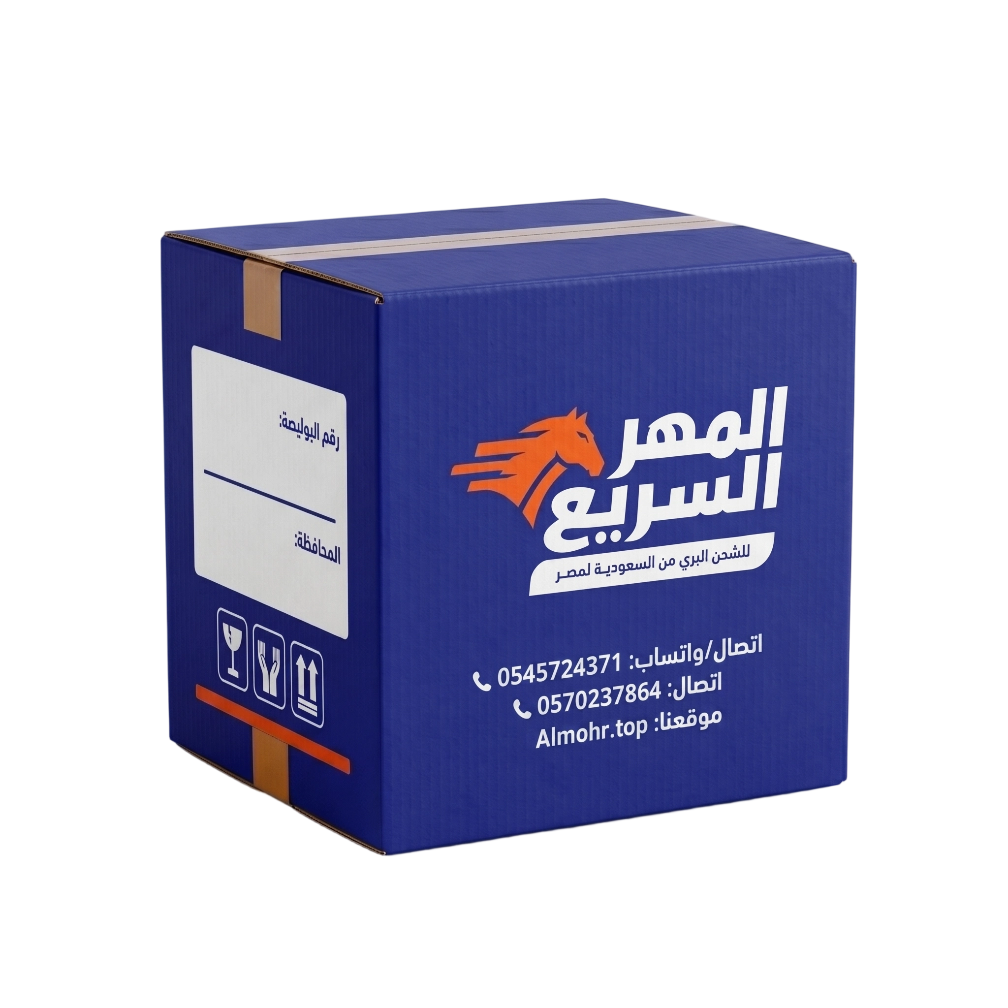 Al Mohr Express shipment box